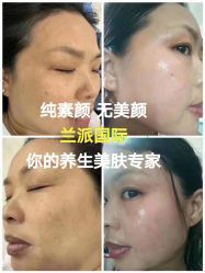 -兰派国际美容养生SPA