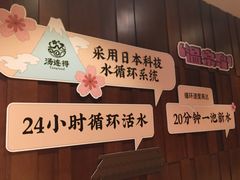 -汤连得温泉馆(宝山店)