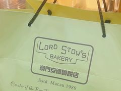 -安德鲁饼店(总店)