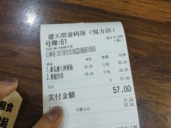 -德天顺盖码饭(人民西路店)