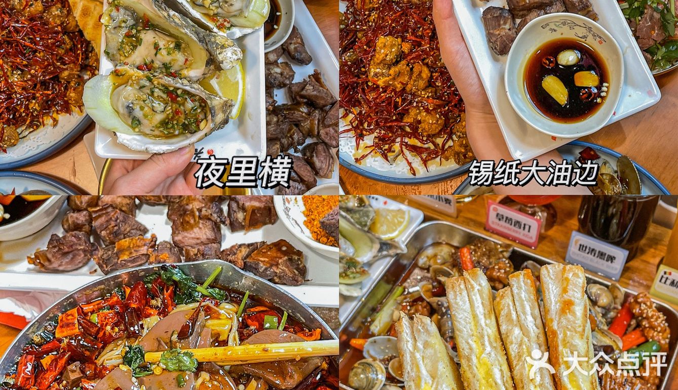 《关于我心目中杭州zui好吃东北烧烤》草莓糖水大油边