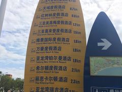 -三亚亚龙湾雅高美爵酒店
