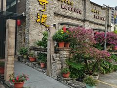 -味可道美食坊(福基路店)