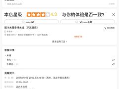 -肥汁米蘭香港米线(宁波路总店)
