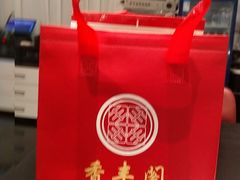 -香丰阁·烤鸭·川湘菜(清河店)