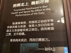 -上海孙中山故居纪念馆