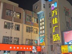 -万佳广场(台东店)