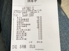 账单-小莫餐厅And More Restaurant西餐(北京展览馆店)