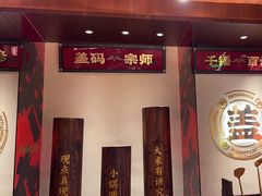 -德天顺盖码饭(人民西路店)