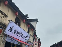 -衣裳街历史文化街区