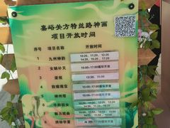 -嘉峪关方特丝路神画