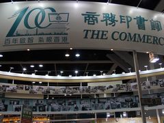 -香港会议展览中心演讲厅
