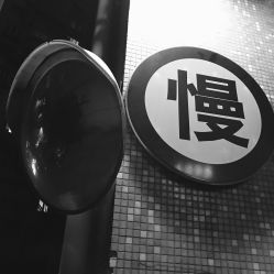 -越域刺青