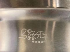 -马路牙子地桌烤肉(工体店)