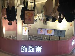 -果呀呀(国金街店)