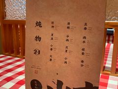 -炖物24章·顺时轻养茶(黄龙店)