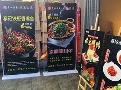 -李记搅团•非遗陕菜(三桥店)