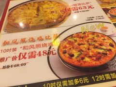 菜单-尊宝比萨(广州塔店)