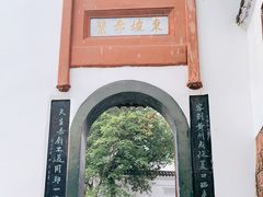 -东坡赤壁风景名胜区