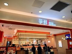 -争鲜回转寿司(太阳宫凯德PLUS店)