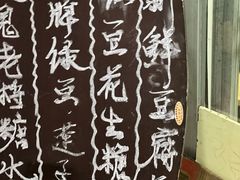 -瘦鬼老档糖水铺