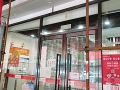 门面-百品聚旋转火锅(万德庄店)