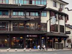 -印象江南(东栅店)