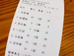 -十里铺铁板鱿鱼