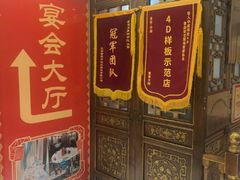 -董家大院·骨头庄(西红门店)