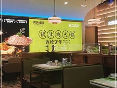 大堂-洪氏嗨捞·广东猪肚鸡·椰子鸡火锅(西咸万象城店)