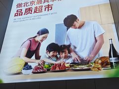 -永辉超市(鲁谷店)