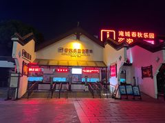 -淹城春秋乐园