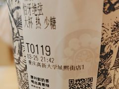 -霸王茶姬(大学城熙街店)