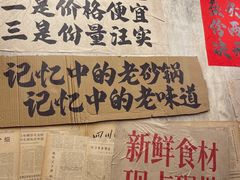 -罗妈砂锅(四川成都奎星楼店)