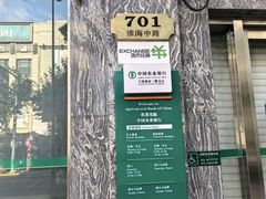 -中国农业银行(上海瑞金二路支行)