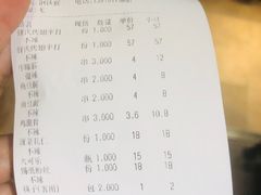 账单-管氏翅吧(护国寺店)