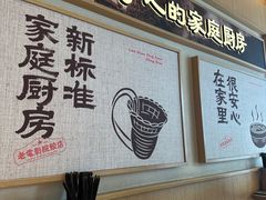 -老电影院饺店(休宁店)