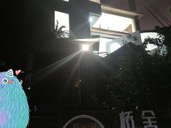 -城外有星光桥舍(南山店)
