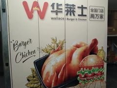 -华莱士炸鸡汉堡(崇文门搜秀城店)