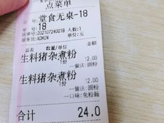 -晏家生料王(民主路店)