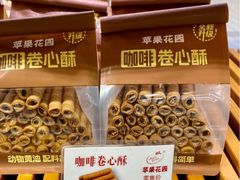 -苹果花园(鞍山路店)