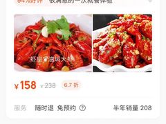 -忆口香龙虾(珠海夏湾老店)