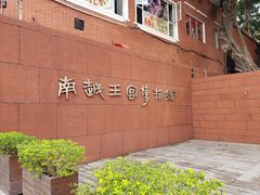 -南越王博物院(王宫展区)