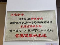 -He米线•徐州米线(淮海第一城店)