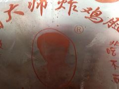 -潘大师炸鸡腿(莱蒙店)