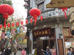 -皇饭儿·王润兴酒楼(河坊街店)
