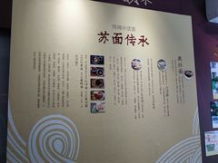 -同得兴 Since·1995 传统苏式面馆(十全街店)