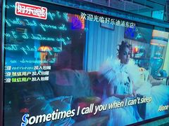 -好乐迪(张扬路八佰伴店)