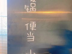 -小岛餐厅