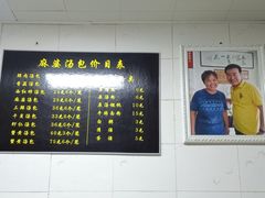 -郑麻婆汤包(大成路店)